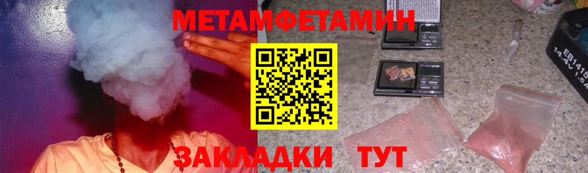 Ухта  Amphetamine Розовый  Amphetamine  Вход с VPN 