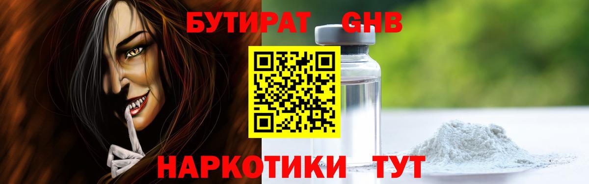 Ухта  Бутират 99%  Вход с VPN 