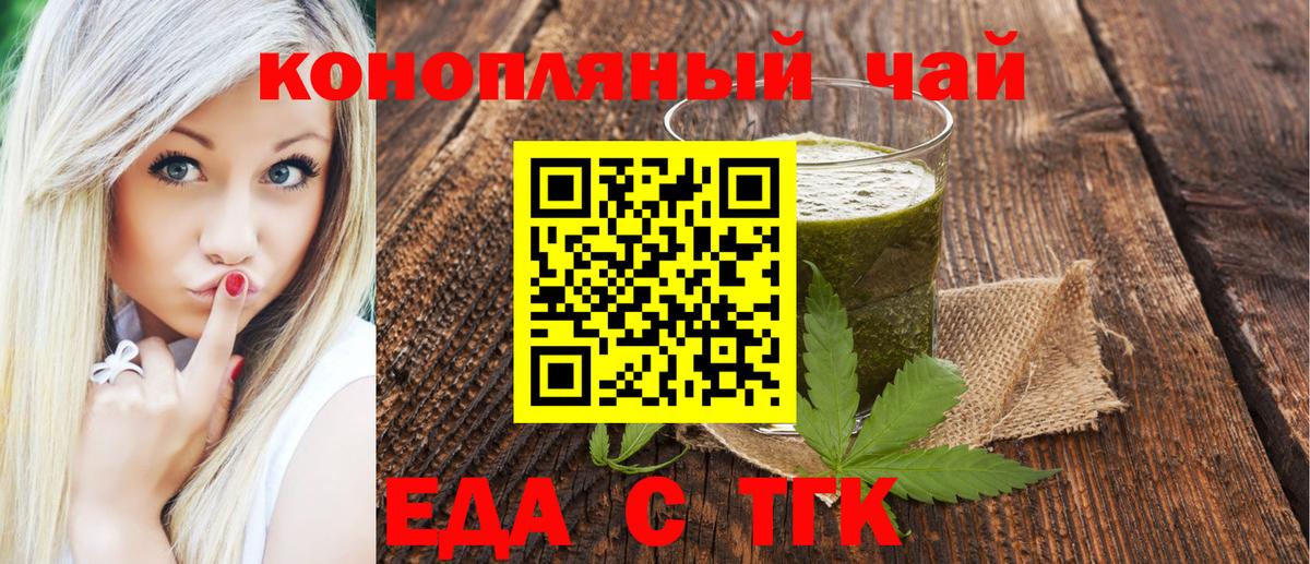 Ухта  Печенье с ТГК конопля  Вход с VPN 
