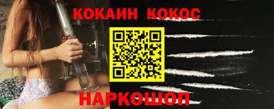 COCAINE Кимры
