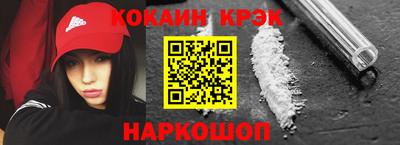 COCAINE Кимры
