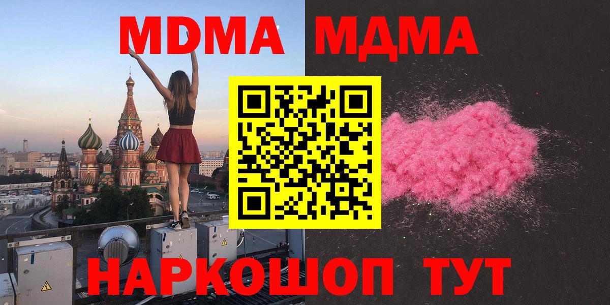MDMA Molly Ухта