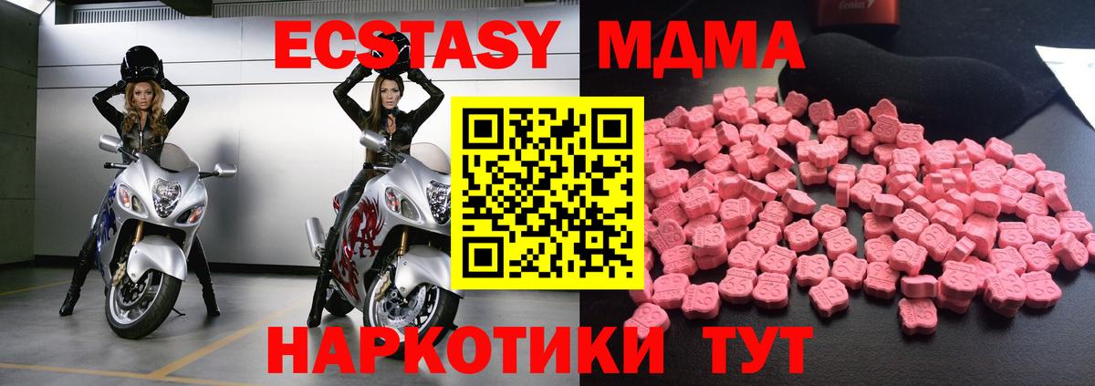 Ухта  МДМА молли  МДМА  Вход с VPN 