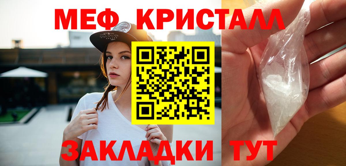МЕФ кристаллы  Мефедрон  Мефедрон  Ухта  Вход с VPN  Меф 4 MMC 