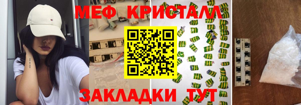 Меф  Ухта