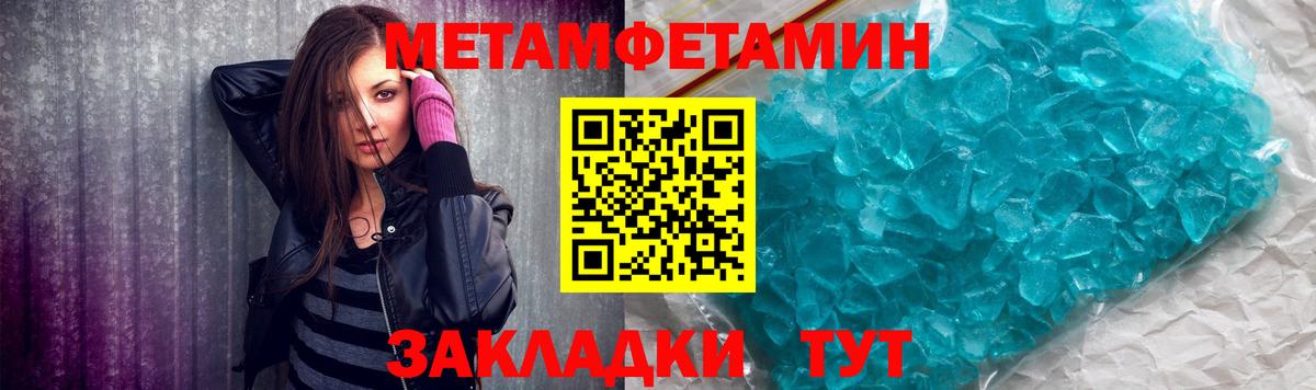Ухта  Метамфетамин пудра  Вход с VPN 