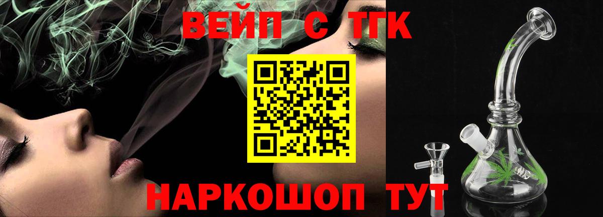 Ухта  Дистиллят ТГК жижа  Вход с VPN  Дистиллят ТГК вейп 