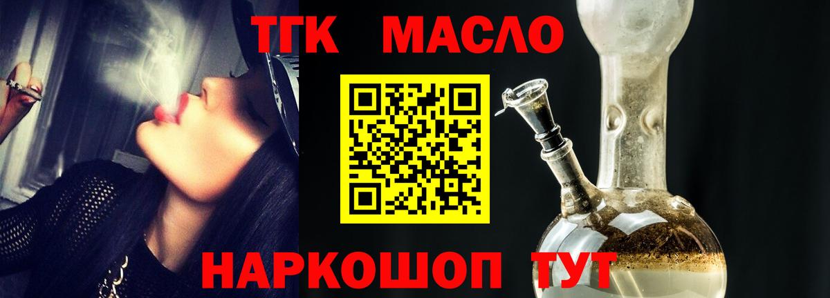 Дистиллят ТГК вейп Ухта